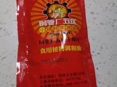 -钢管厂五区小郡肝串串香(通锦桥店)