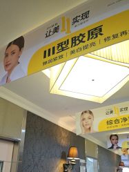 -深圳阳光医疗美容医院·旗舰店