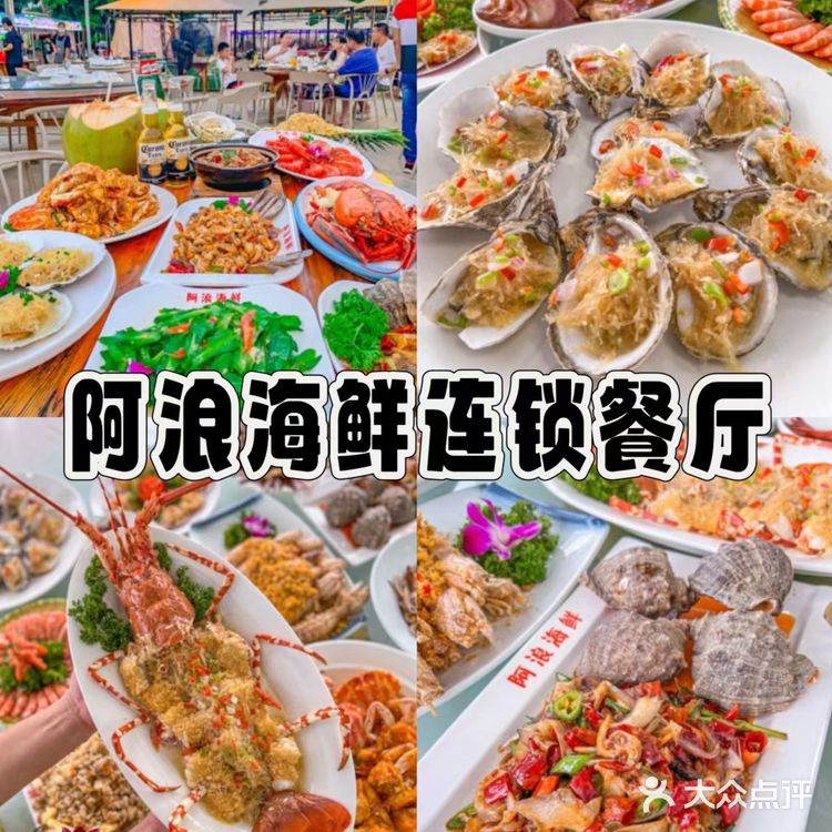 三亚人气榜单餐厅来袭！