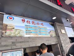 -同心楼(解放北路店)