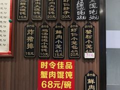 菜单-绿杨馄饨店(湖滨新天地店)