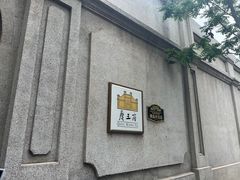 -张学良故居
