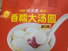 -味多美蛋糕(洋桥店)