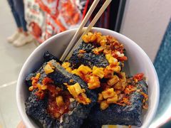 -黑色经典臭豆腐·湖南特产(坡子街店)