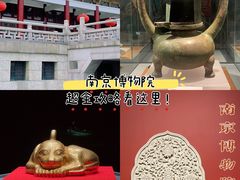 -南京博物院