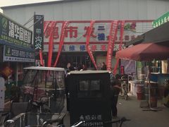 -超市发(北京人家店)