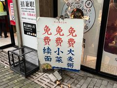 -镇南锅盖面馆(解放路店)