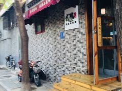 -贰號小院潮汕砂锅粥(前海西街店)