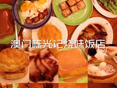 -澳门陈光记烧味饭店(南京德基广场店)