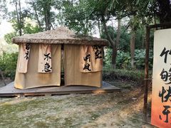 -太阳岛度假酒店