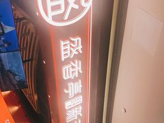 -盛香亭热卤(万象城店)