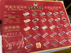 -杏花吴记牛肉火锅