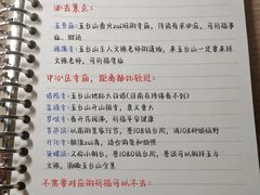 -五台山风景名胜区