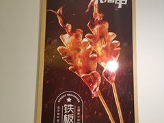 -甲乙饼·北京手工肉饼(西直门凯德茂店)