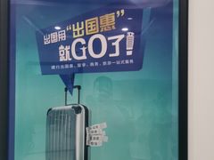 -中国建设银行(廊坊解放道支行)