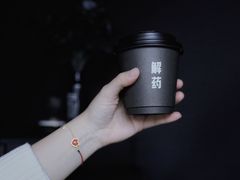 -解药·antidote Cafe&Bar