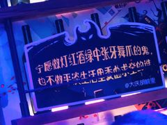-胡桃里乐队酒馆(大庆店)