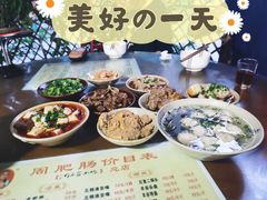 -周肥肠(江油总店)