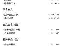 -八条友鲜货烧烤·脆皮烤鱼(石岩旗舰店)