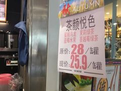 -茶颜悦色(平和堂负一楼店)