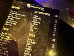 -北京目的地酒吧