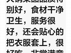 -皇城老妈·大连海鲜火锅(港湾店)