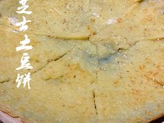 土豆饼-秋木烤肉·韩国牛肉名家(高新旗舰店)