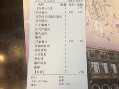 账单-德大西餐社(云南南路店)