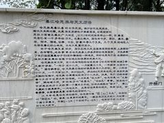 -墨江北回归线标志园