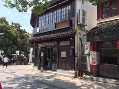 -锡笼记·无锡小笼(方塔店)