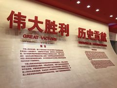 -中国人民抗日战争纪念馆