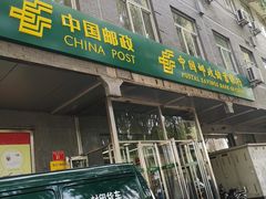 -地安门邮政支局