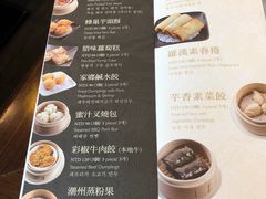 菜单-故宫晶华