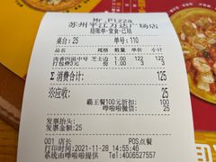 -Mr.Pizza米斯特比萨(苏州平江万达广场店)