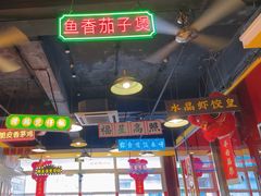 -日昌餐馆(亦庄店)