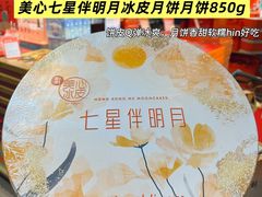 -世纪联华(杭州新塘路店)
