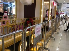 -永旺梦乐城国际商城(北清路店)