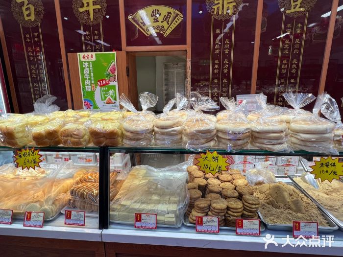 鼎丰真(重庆路店)图片