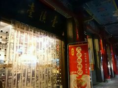 -壹德壹(锦都店)