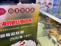 -白玉兰食品(汇联商厦店)