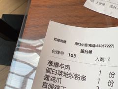 -南门小馆·清真(国贸商城店)