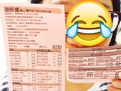 -添好运点心专门店(深水埗店)