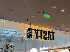 -西堤牛排(合肥之心城店)