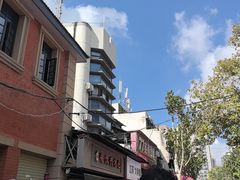 -毛氏汽水包(山海关路店)