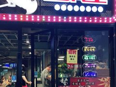 门面-香满堂川湘菜烤鱼(龙茗路店)