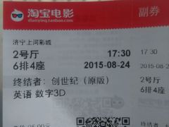 -上河影城(运河城店)