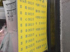 菜单-洪记白水羊头(留学路店)
