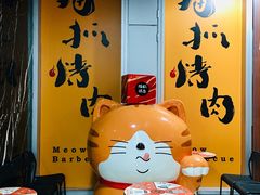 -猫抓烤肉(春熙路店)