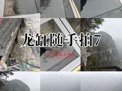 -重庆云阳龙缸景区