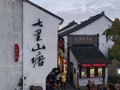 -松鹤楼(山塘街店)